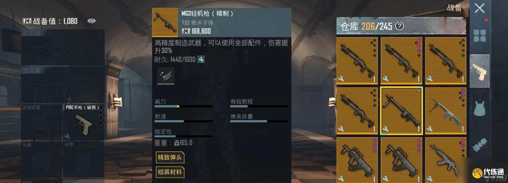 絕地求生倉庫架炮使用方法是什么？如何正確設置？