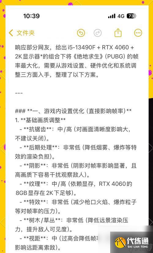 絕地求生屏幕突然變寬是什么原因？如何調整絕地求生屏幕比例？
