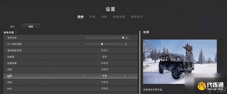 絕地求生屏幕突然變寬是什么原因？如何調整絕地求生屏幕比例？