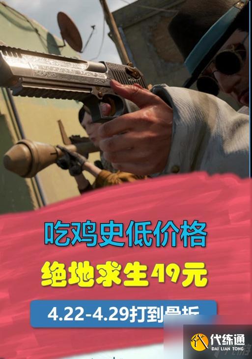 絕地求生中恐龍如何贈送？贈送流程是怎樣的？