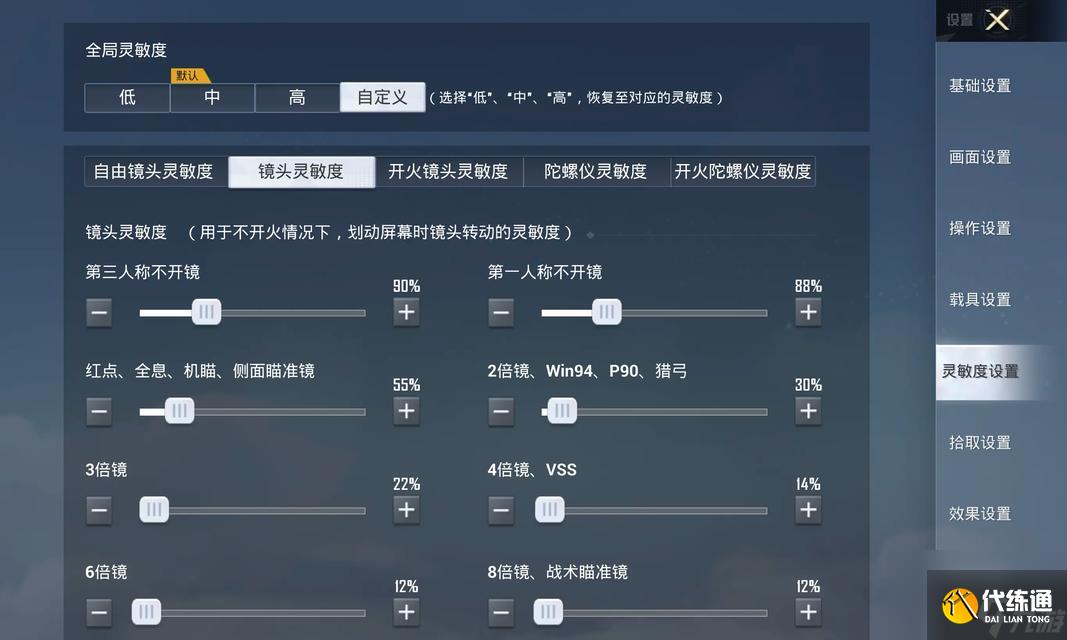 绝地求生怎么把准星调到最大？调整后如何快速适应？