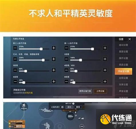 绝地求生怎么把准星调到最大？调整后如何快速适应？