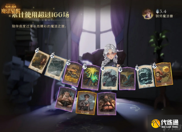 哈利波特魔法觉醒回响怎么筛选