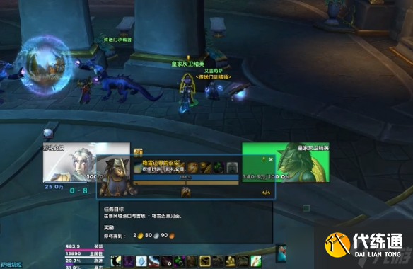 《魔獸世界》wow狐貍坐騎獲得方法