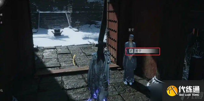 燕云十六聲武威山全奇遇見聞在哪里 武威山全奇遇見聞位置怎么找