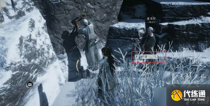 燕云十六聲武威山全奇遇見聞在哪里 武威山全奇遇見聞位置怎么找