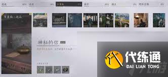 燕云十六聲祈舞雩怎么對話結交