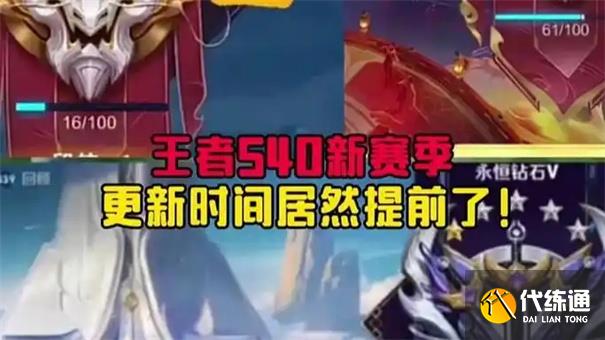 王者荣耀s40赛季更新内容