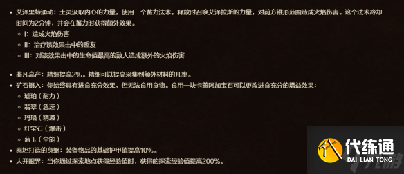 《魔獸世界》wow正式服土靈介紹