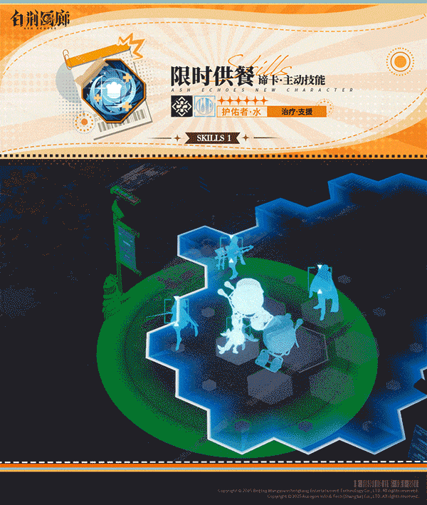 《白荆回廊》谛卡技能介绍