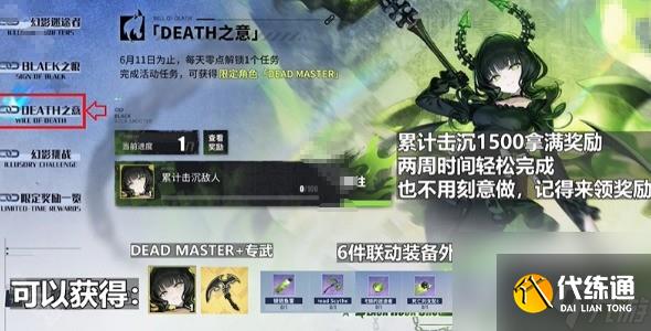 《碧藍(lán)航線》黑巖射手聯(lián)動(dòng)活動(dòng)攻略