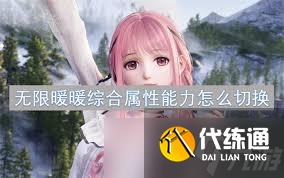 無限暖暖如夢星辰屬性如何