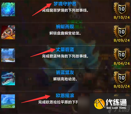 《魔獸世界》wow瓦德拉肯周常解鎖方法