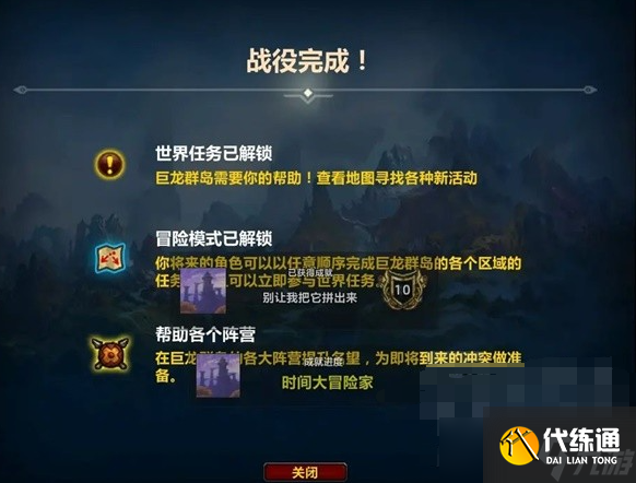 《魔獸世界》wow瓦德拉肯周常解鎖方法