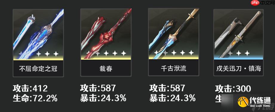 鳴潮卡提希婭武器怎么選-鳴潮卡提希婭武器推薦