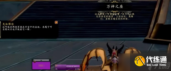 《魔兽世界》wow燃烧王座老五跳过方法介绍