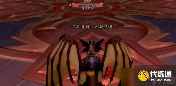 《魔兽世界》wow燃烧王座老五跳过方法介绍