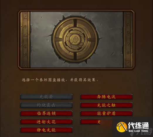 《魔獸世界》wow全過載地下堡腰帶特效獲得方法