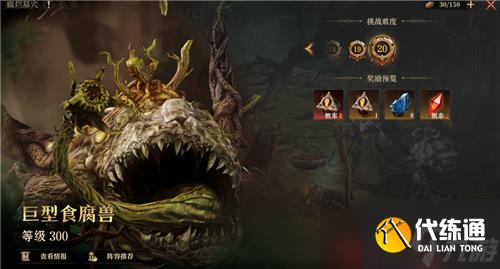 龍息神寂S2腐爛墓穴79級通關20層詳細流程