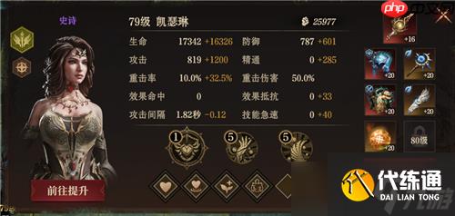 龍息神寂S2腐爛墓穴79級通關20層詳細流程