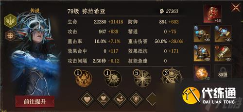 龍息神寂S2腐爛墓穴79級通關20層詳細流程