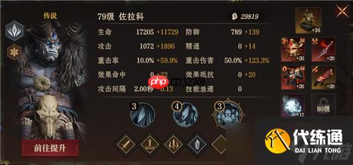 龍息神寂S2腐爛墓穴79級通關20層詳細流程