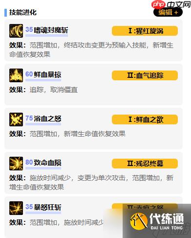 DNF起源狂战士VP加点全解：嗜血狂暴流战场生存法则