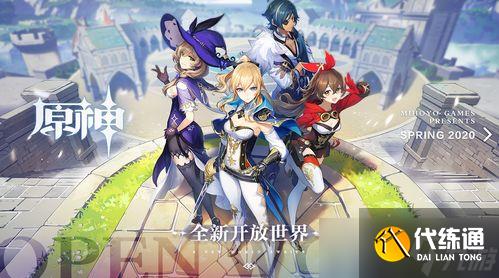 原神的游戏是原创吗？来，“八卦”满满给你扒一扒！