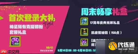 DNF手游17周年庆龙袍领取全攻略