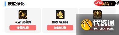 地下城与勇士起源阿修罗职业最强技能加点方案