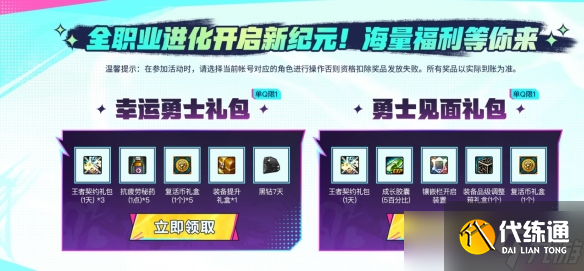 《DNF》17周年福利自助餐活动介绍