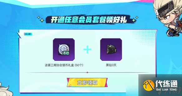 《DNF》17周年福利自助餐活动介绍