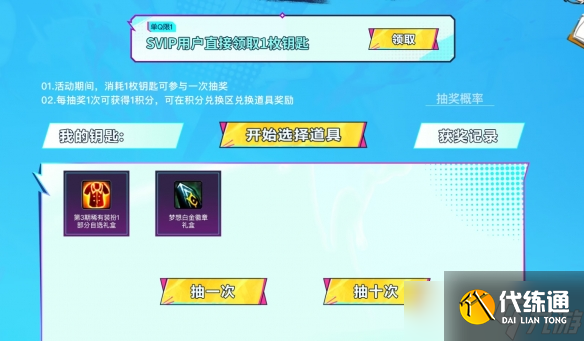 《DNF》17周年福利自助餐活动介绍