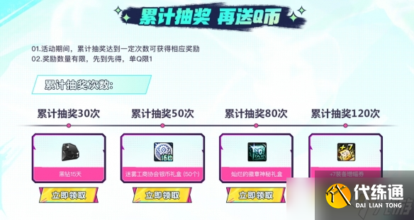 《DNF》17周年福利自助餐活动介绍