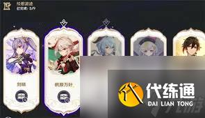 原神萬葉繪想游跡怎么打