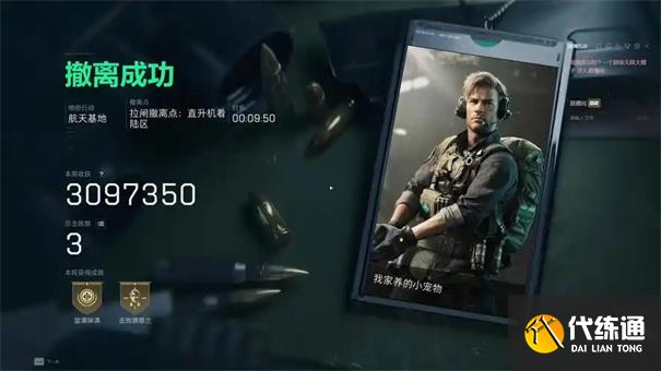 三角洲行动航空基地怎么撤离