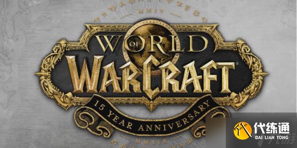 《魔兽世界》wow国服最新消息内容一览