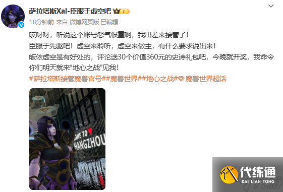 《魔兽世界》wow国服最新消息内容一览