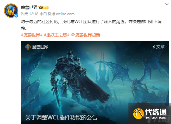 《魔兽世界》wow国服最新消息内容一览