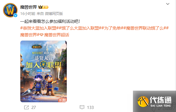 《魔兽世界》wow国服最新消息内容一览
