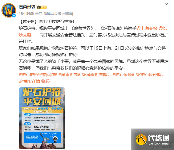 《魔兽世界》wow国服最新消息内容一览