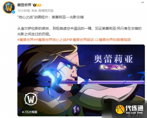 《魔兽世界》wow国服最新消息内容一览