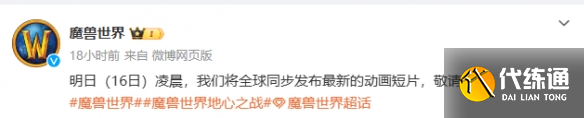 《魔兽世界》wow国服最新消息内容一览