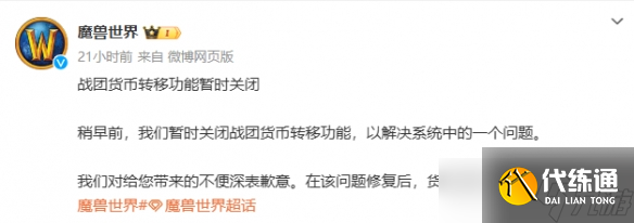 《魔兽世界》wow国服最新消息内容一览