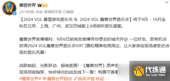 《魔兽世界》wow国服最新消息内容一览