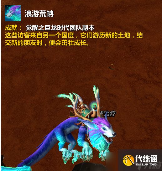 《魔獸世界》巨龍版本絕版必做事項(xiàng)一覽