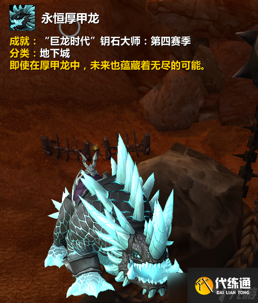 《魔獸世界》巨龍版本絕版必做事項(xiàng)一覽