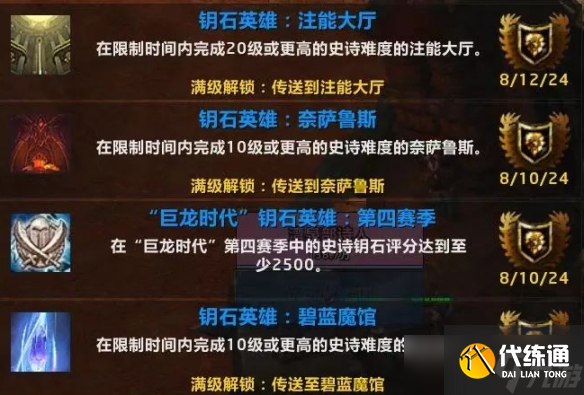 《魔獸世界》巨龍版本絕版必做事項(xiàng)一覽