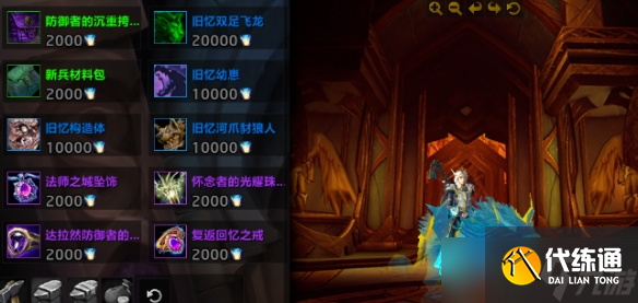 《魔獸世界》巨龍版本絕版必做事項(xiàng)一覽