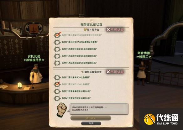 《最終幻想14：水晶世界》成為大皇冠的條件介紹